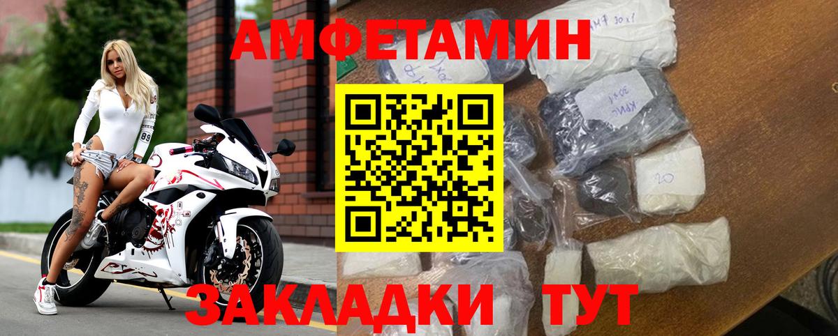 Амфетамин Premium  Вход с VPN  Амфетамин  Чусовой 