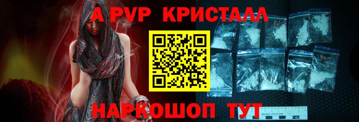 Alpha-PVP мука  Альфа ПВП СК  APVP  Чусовой  А ПВП СК  Вход с VPN 
