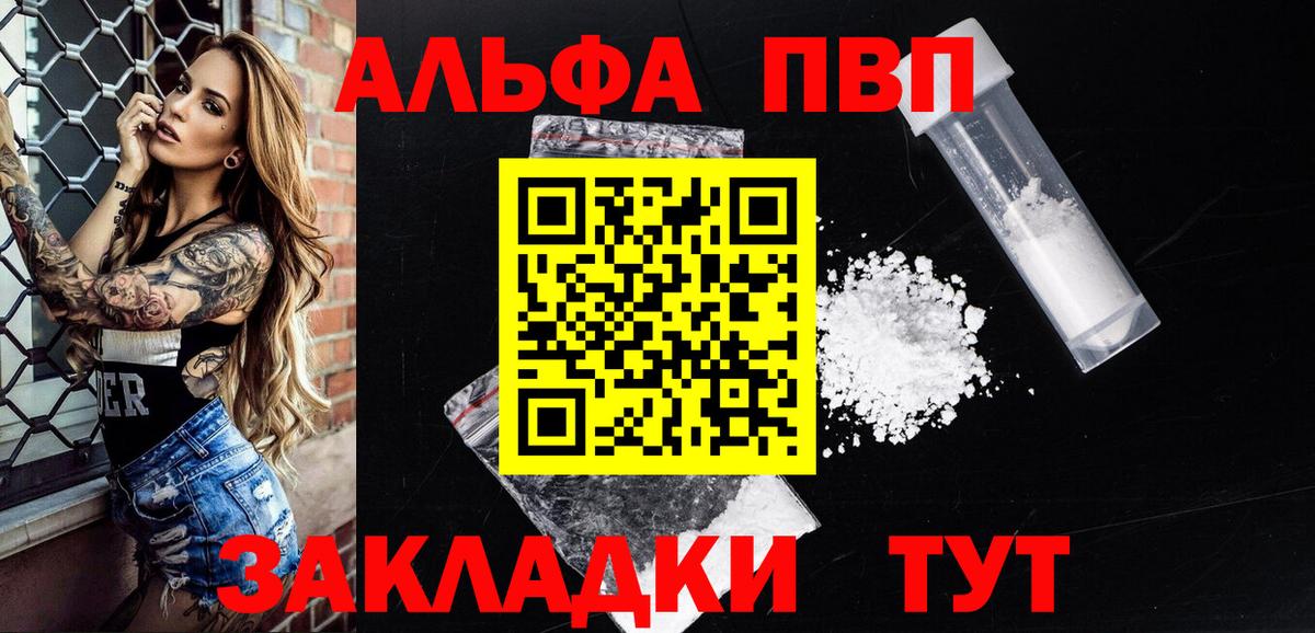 A-PVP Crystall Чусовой