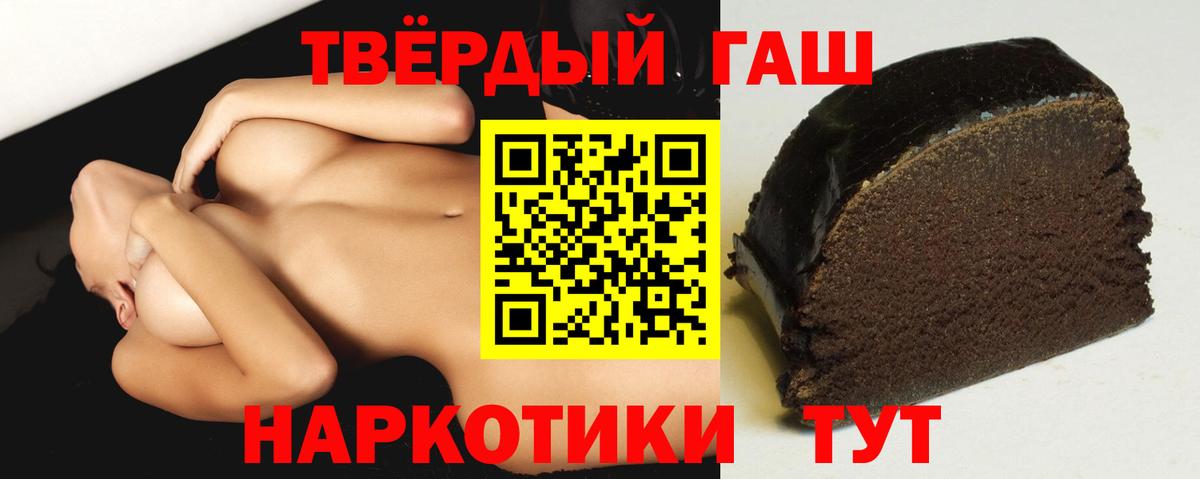 Гашиш гашик  ГАШ  где продают   Вход с VPN  Чусовой 
