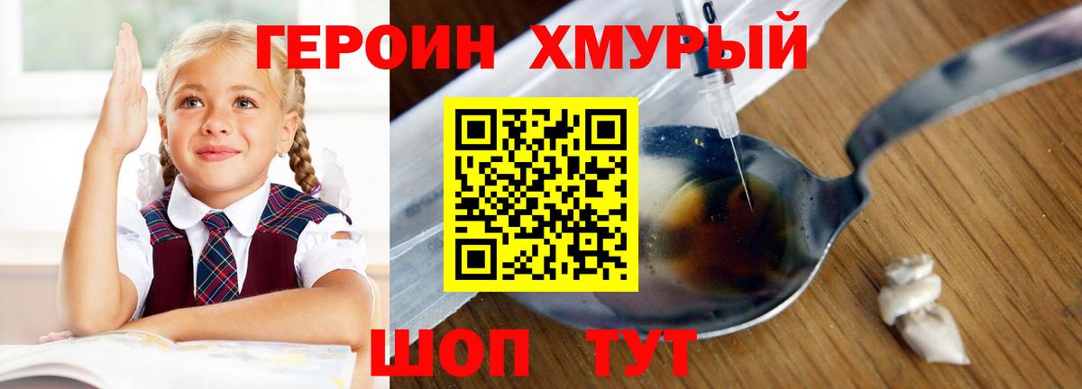 Героин гречка  Вход с VPN  Чусовой 