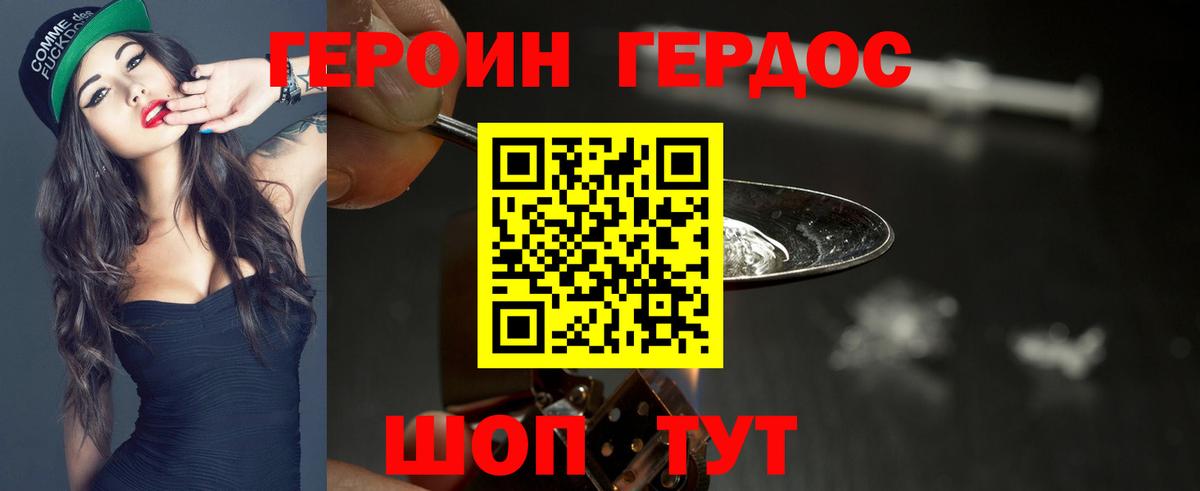 Героин гречка Чусовой