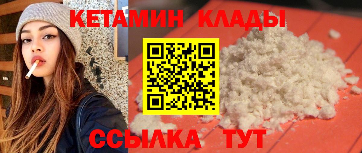 Кетамин ketamine Чусовой
