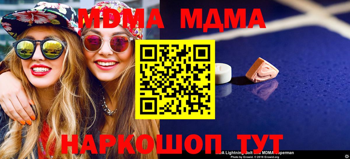 MDMA crystal Чусовой