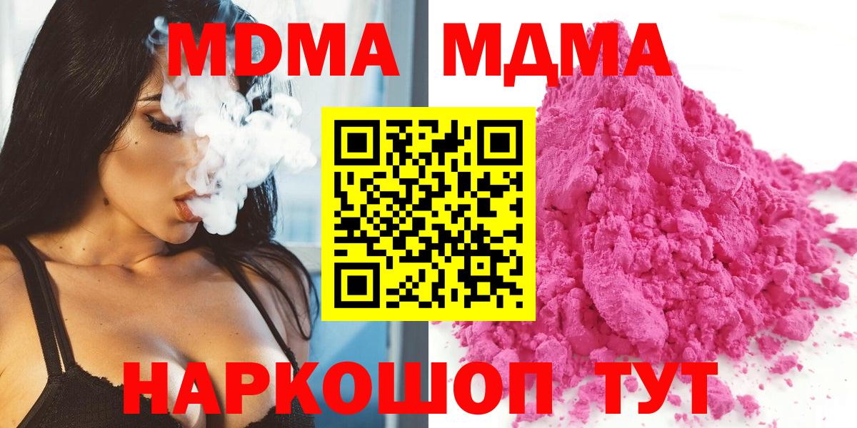 Чусовой  МДМА Molly  Вход с VPN  МДМА  MDMA Molly 