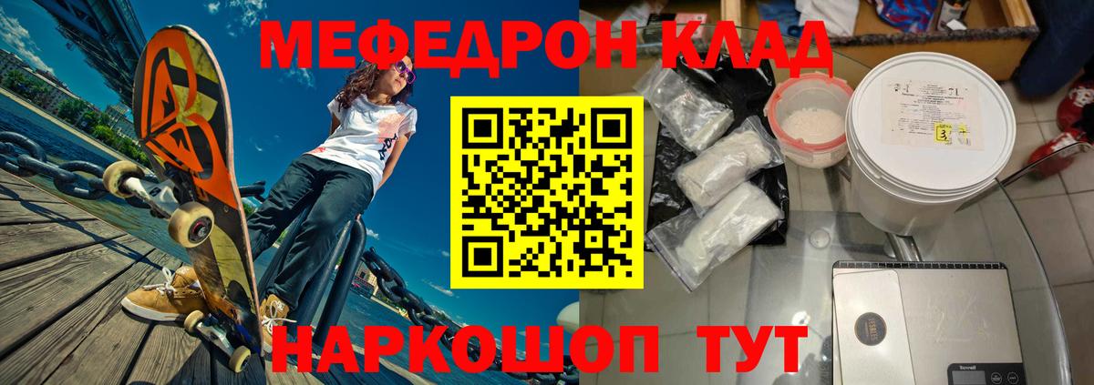 МЕФ  Чусовой