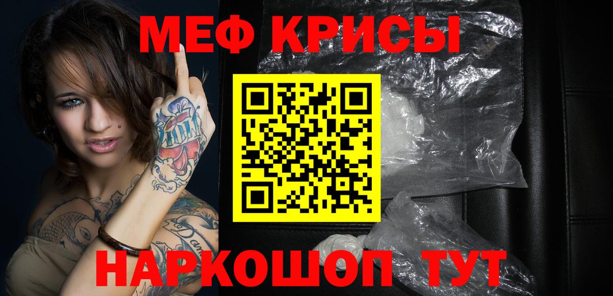 МЯУ-МЯУ 4 MMC  Вход с VPN  МЕФ  Меф  Чусовой  МЕФ мяу мяу 