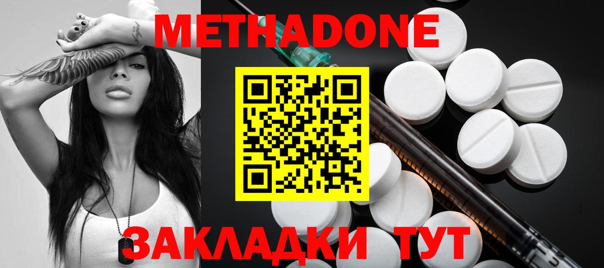 Чусовой  МЕТАДОН мёд  MEGA сайт  Метадон methadone  Вход с VPN 