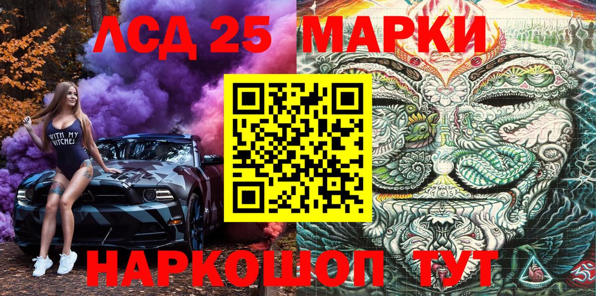 Марки NBOMe 1,8мг  Марки NBOMe 1,8мг  Чусовой  Вход с VPN 