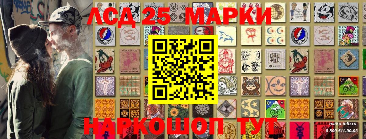 Марки 25I-NBOMe 1,5мг Чусовой