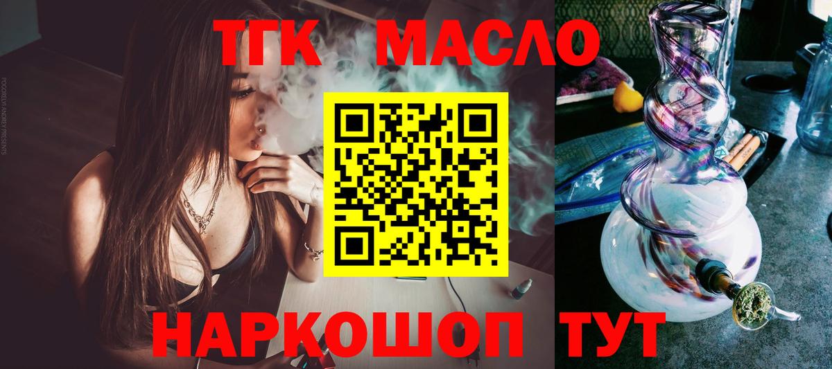 Чусовой  ТГК вейп  Вход с VPN 