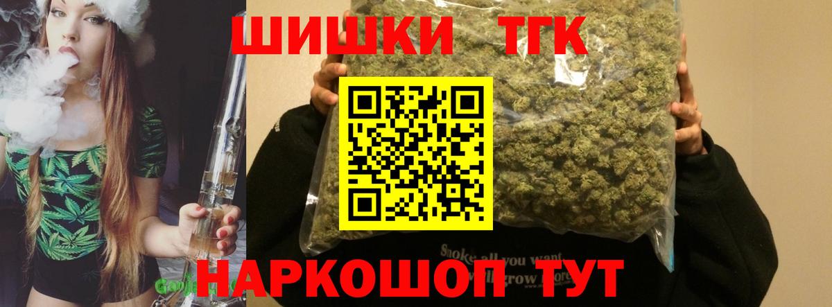 Бошки Шишки THC 21%  Вход с VPN  Чусовой  Шишки марихуана OG Kush  Конопля THC 21% 